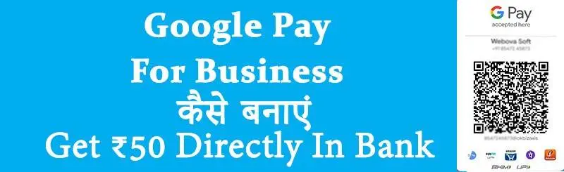 Google Pay for Business Setup and Signup