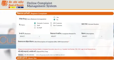 How do I complain to Bob Bank?